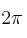 2\pi